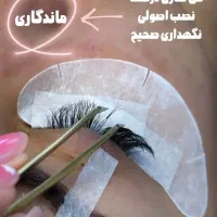 تخفیف شگفت انگیزاکستنشن مژه|خدمات آرایشگری و زیبایی|نیشابور, میدان حافظ|دیوار