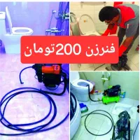 لوله بازکنی ارزان منصف 100٪تضمینی‌فنرزنی چاهبازکن