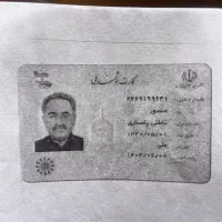 کارت شناسایی ملی