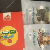 کتاب های گاج میکرو عربی  -دین وزندگی -وفارسی