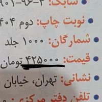 هوش منطق|کتاب و مجله آموزشی|اهواز, کوی ترابری|دیوار