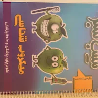 سیب سبز میکروب‌شناسی