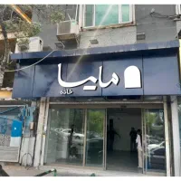 خیاط مزدی دوز