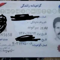 کیف مدارک گم شده بنام بهر وز بیرانوند|اشیا|خرم‌آباد, |دیوار