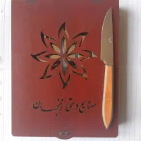 کارد و چنگال میوه خوری