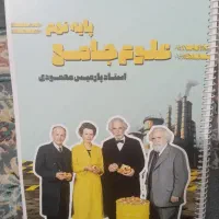 کتاب های نهم|کتاب و مجله آموزشی|اهواز, بیست متری شهرداری|دیوار