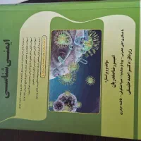 ارشد ودکترا رشته های زیست شناسی سلولی مولکولی|کتاب و مجله آموزشی|شهرضا, |دیوار