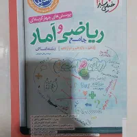 کتاب های تستی کنکور  انسانی سال دوازدهم|کتاب و مجله آموزشی|تهران, آهنگ|دیوار