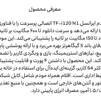 مودم ایرانسل|مودم و تجهیزات شبکه|گنبد کاووس, |دیوار