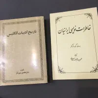 دو عدد کتاب تاریخی