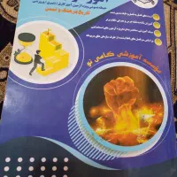 کتاب استخدامی