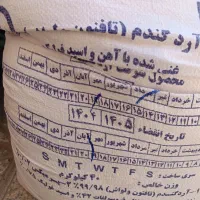 آردفروشی