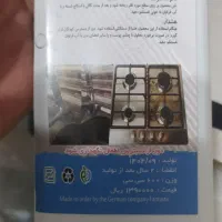 شوینده نانو سان|مواد شوینده و دستمال کاغذی|یاسوج, |دیوار