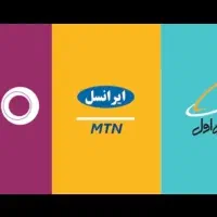 خدمات خرید اینترنت و مکالمه برای همراه اول ایرانسل