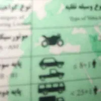 گواهینامه وکارت بانکی خانم پیدا شده