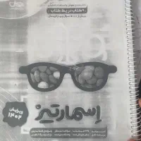 کتاب اسمارتیز ششم ویژه آزمون تیزهوشان|کتاب و مجله آموزشی|کاشمر, |دیوار