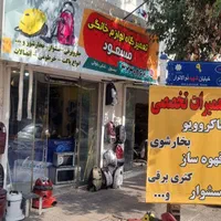 تعمیرات جاروبرقی با پیک رایگان|جاروبرقی، جارو شارژی، بخارشو|شیراز, سینما سعدی|دیوار