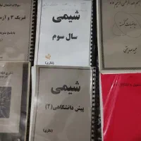 جزوات بسیار کاربردی درسی کتب دبیرستان