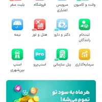 با دعوت دوستان 200 تومان از اسنپ