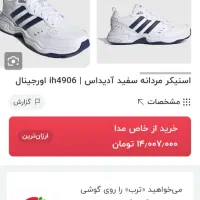 کتونی آدیداس اورجینال نو سایز ۴۸|کیف، کفش، کمربند|گنبد کاووس, |دیوار