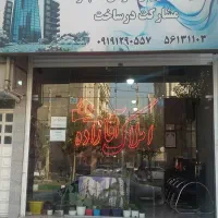 استخدام مشاور فعال در املاک/نواب