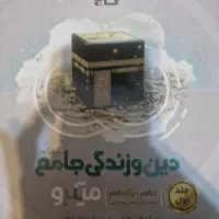 ۳ کتاب جامع کنکور گاج ۱۳۹۷