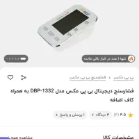 فشارسنج دیجیتال