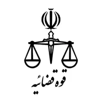 استخدام وکیل دادگستری