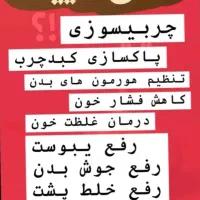 سیرسیاه وسبوس برنج لاغرکننده|خوردنی و آشامیدنی|گالیکش, |دیوار
