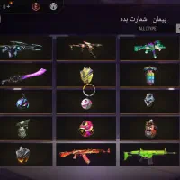 اکانت فری فایر|کنسول، بازی ویدئویی و آنلاین|تهران, خواجه نصیر طوسی|دیوار