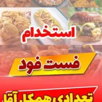 استخدام پیتزا زن ساندویچ زن پیک موتوری