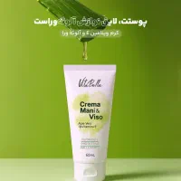 کرم مرطوب کننده دست وصورت آلوئهورا