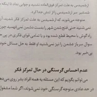 هیپنوتیزم|کتاب و مجله آموزشی|سلماس, |دیوار