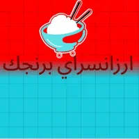 برنج هاشمی طارم آلو گردو کشمش هل تنقلات پفک سویق