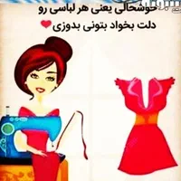 خیاطی وتعمیرات