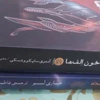 دو جلد رمان حماسی|کتاب و مجله ادبی|کرج, فاز ۱ مهرشهر|دیوار
