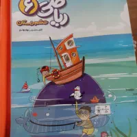 کمک آموزشی پرش|کتاب و مجله آموزشی|کرج, باغستان|دیوار