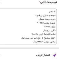 پک کامل سیستم صوتی ماشین|قطعات یدکی و لوازم جانبی|اهواز, آسیاباد|دیوار