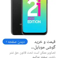 گوشی ام ۲۱ سامسونگ