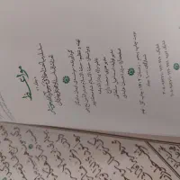 کتاب مذهبی نو|کتاب و مجله مذهبی|قم, زنبیل آباد|دیوار