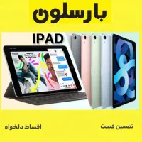اپل Apple iPad Pro / iPad Air|تبلت|مشهد, فرهنگ|دیوار