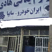 فروش مغازه و گاراژ ۲۸۸ متری