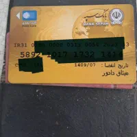 مدارک پیدا شده