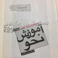 کتابهای صرف ،نحو،طب سنتی
