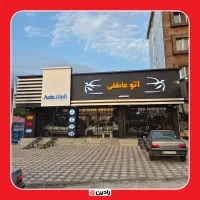 تابلو چلنیوم، کامپوزیت، نئون، استیل + اقساط|خدمات پیشه و مهارت|رشت, دیانتی|دیوار