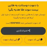 ۲۰ سوت طلا هدیه به مناسب تولد طلاین با کد RENPWDE|کارت هدیه و تخفیف|گرگان, |دیوار