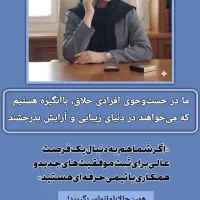 دعوت به همکاری