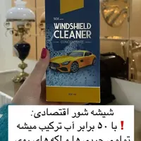 شوینده های نانو|مواد شوینده و دستمال کاغذی|خمینی‌شهر, |دیوار