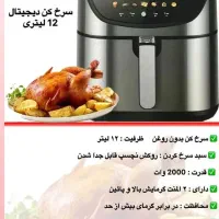 سرخ کن|اجاق گاز و لوازم برقی پختوپز|بم, |دیوار