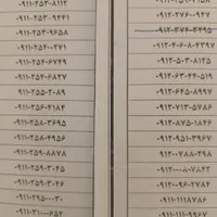 ۰۹۱۱۱۱۱۷۰۲۰